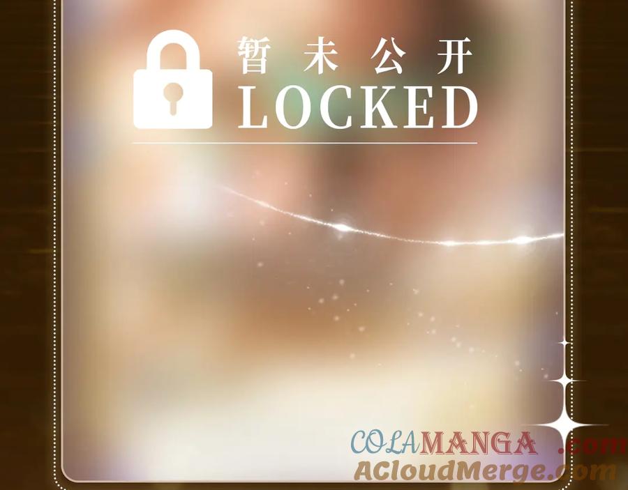再见，我的国王 特典祈愿·6月23日 异世界宿命相逢 誓约婚礼盛大开席！ 第14页
