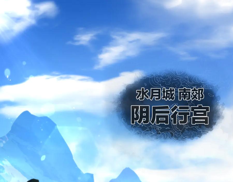 《大爱魔尊，女徒弟都想杀我》第85话 别的男人也不行吗 第75页