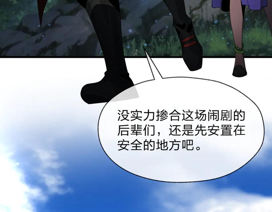 《大爱魔尊，女徒弟都想杀我》第85话 别的男人也不行吗 第74页