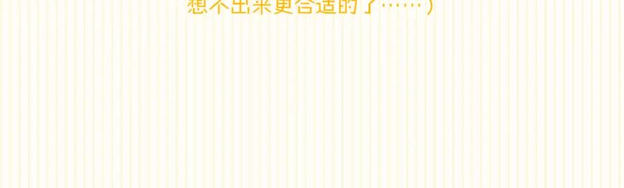 再见，我的国王 第7话 暴君 第131页