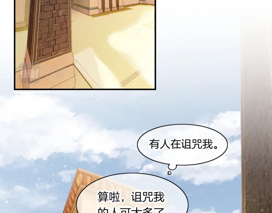 再见，我的国王 第7话 暴君 第22页