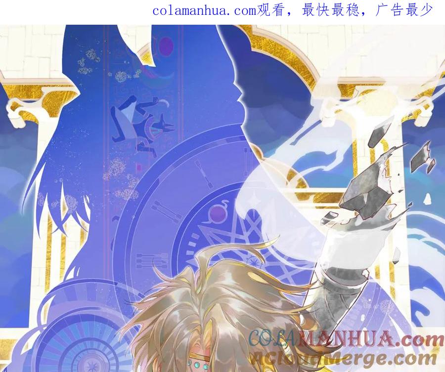 再见，我的国王 第7话 暴君 第1页
