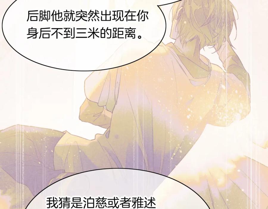 再见，我的国王 第7话 暴君 第30页
