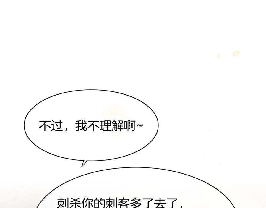 再见，我的国王 第7话 暴君 第40页