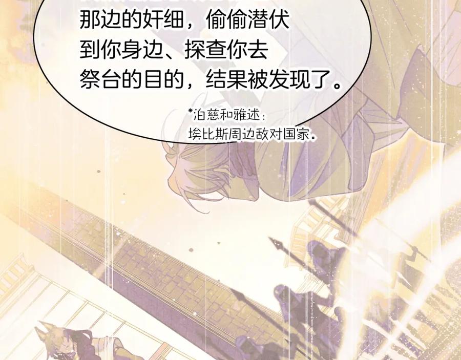 再见，我的国王 第7话 暴君 第31页