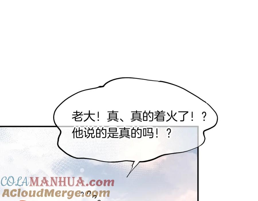 再见，我的国王 第7话 暴君 第85页