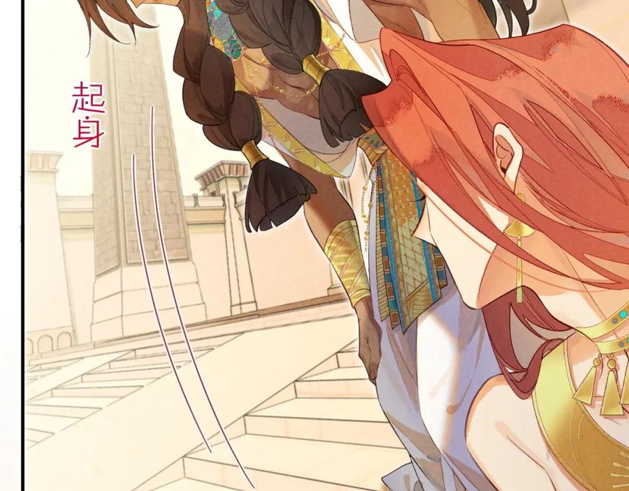 再见，我的国王 第7话 暴君 第51页