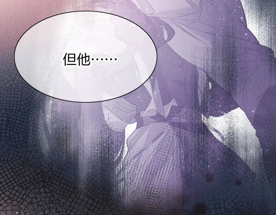 再见，我的国王 第7话 暴君 第44页