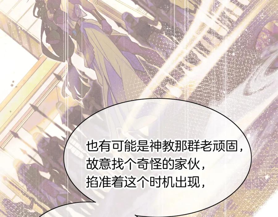 再见，我的国王 第7话 暴君 第32页