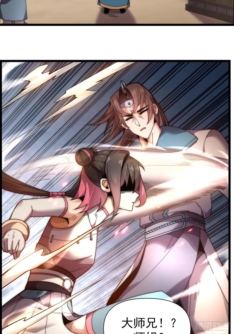 雷劫十万年 - 第八话 - 第30张图