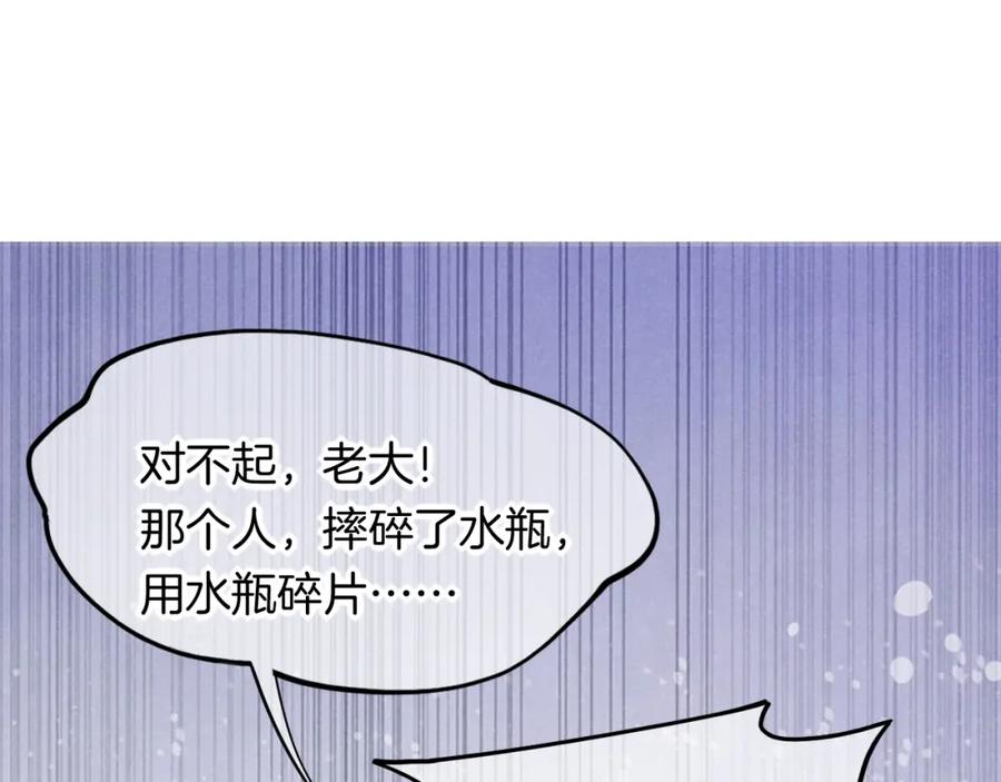 再见，我的国王 第7话 暴君 第63页