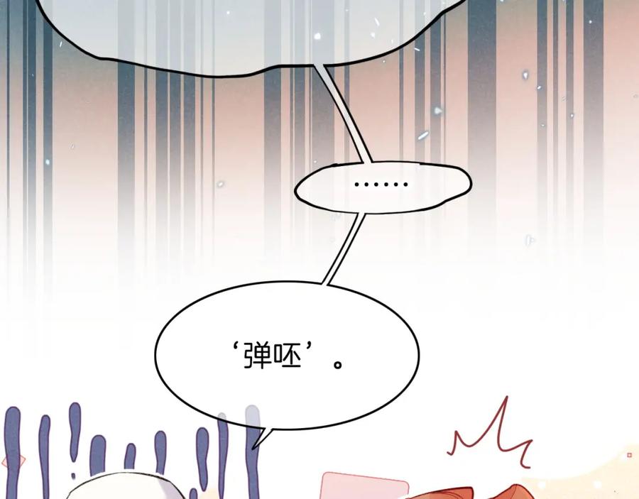 再见，我的国王 第7话 暴君 第66页