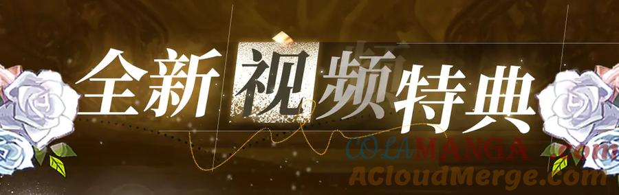 再见，我的国王 特典祈愿·异世界宿命相逢 誓约婚礼盛大开席！ 第5页