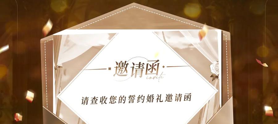 再见，我的国王 特典祈愿·异世界宿命相逢 誓约婚礼盛大开席！ 第4页