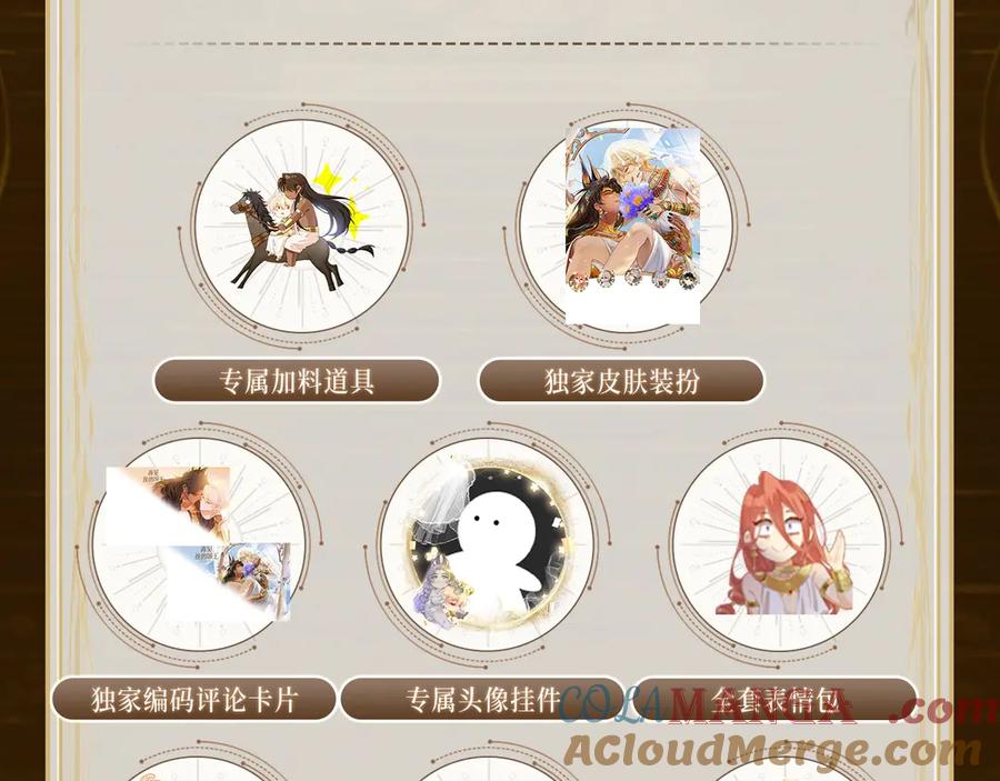 再见，我的国王 特典祈愿·异世界宿命相逢 誓约婚礼盛大开席！ 第19页