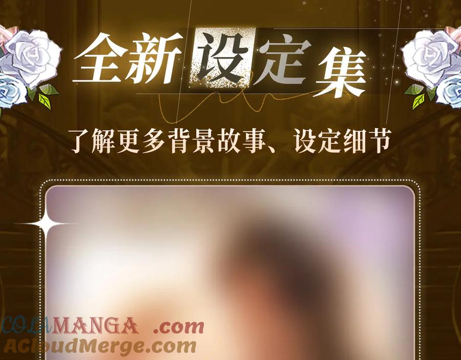 再见，我的国王 特典祈愿·异世界宿命相逢 誓约婚礼盛大开席！ 第13页