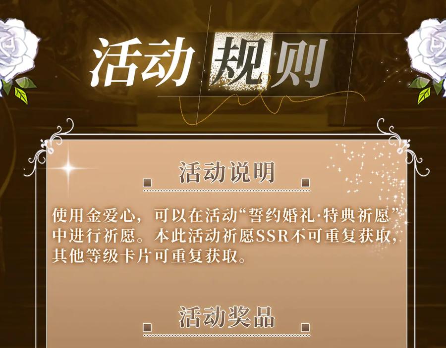 再见，我的国王 特典祈愿·异世界宿命相逢 誓约婚礼盛大开席！ 第22页