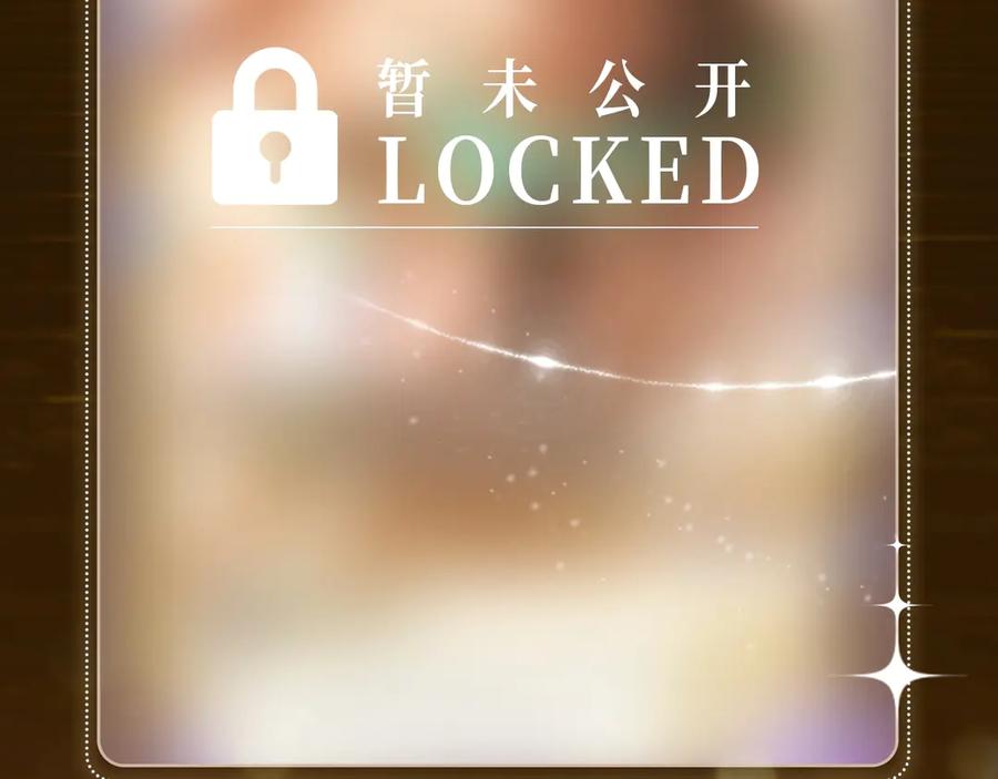再见，我的国王 特典祈愿·异世界宿命相逢 誓约婚礼盛大开席！ 第14页