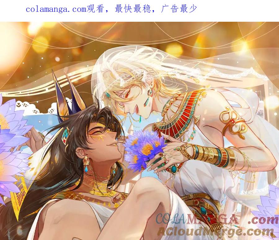 再见，我的国王 特典祈愿·异世界宿命相逢 誓约婚礼盛大开席！ 第1页