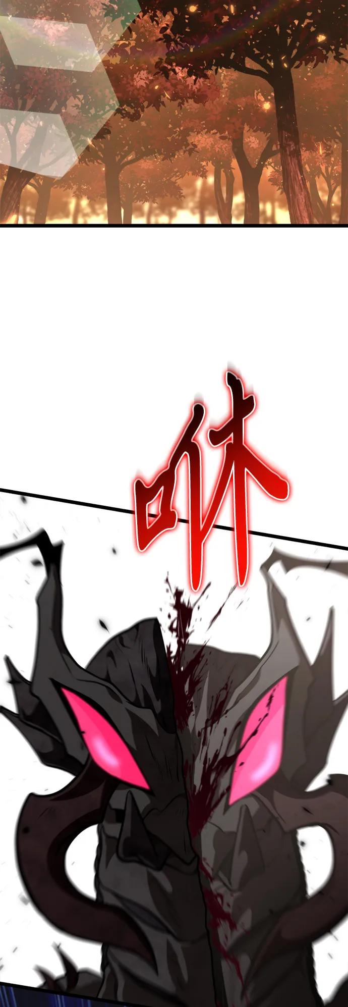 《转生座》第88话 重逢（2） 第66页