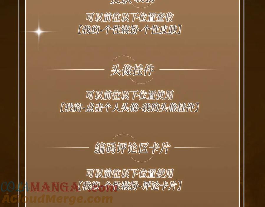 再见，我的国王 特典祈愿·异世界宿命相逢 誓约婚礼盛大开席！ 第27页