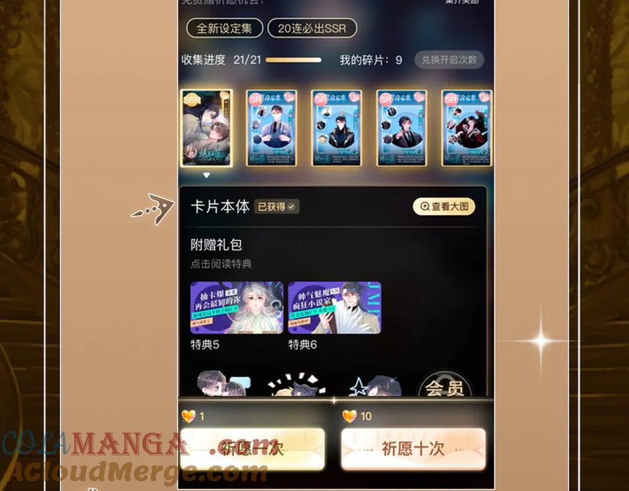 再见，我的国王 特典祈愿·异世界宿命相逢 誓约婚礼盛大开席！ 第25页
