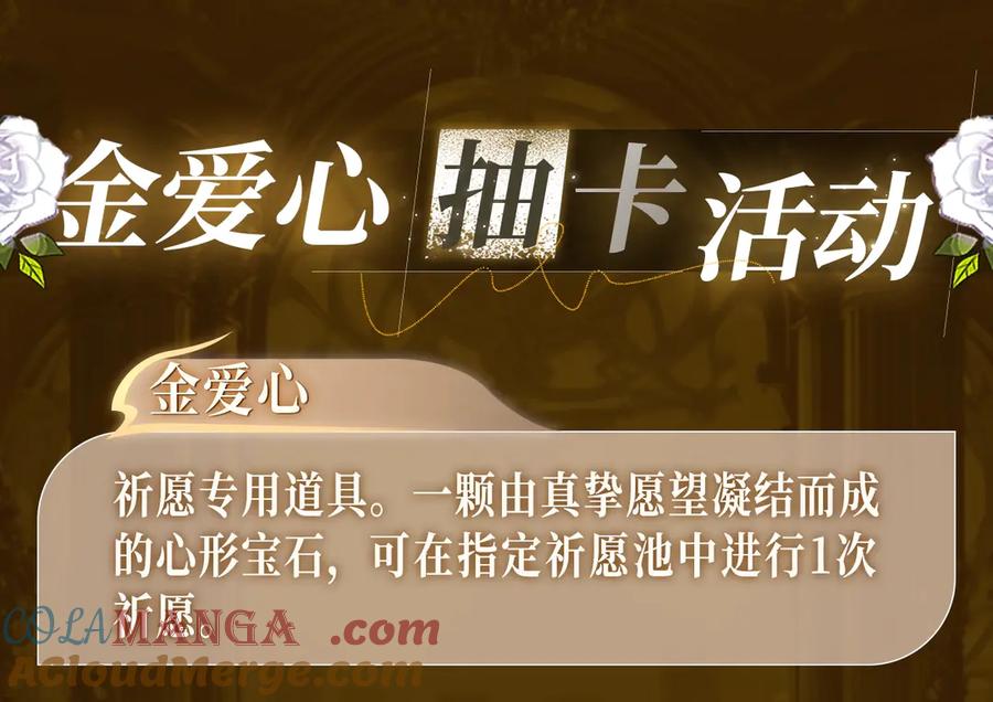 再见，我的国王 特典祈愿·异世界宿命相逢 誓约婚礼盛大开席！ 第21页