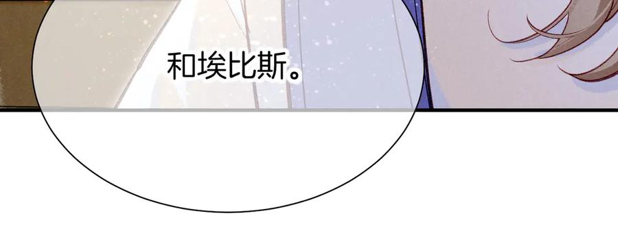 再见，我的国王 第83话 告别菲里斯 第44页