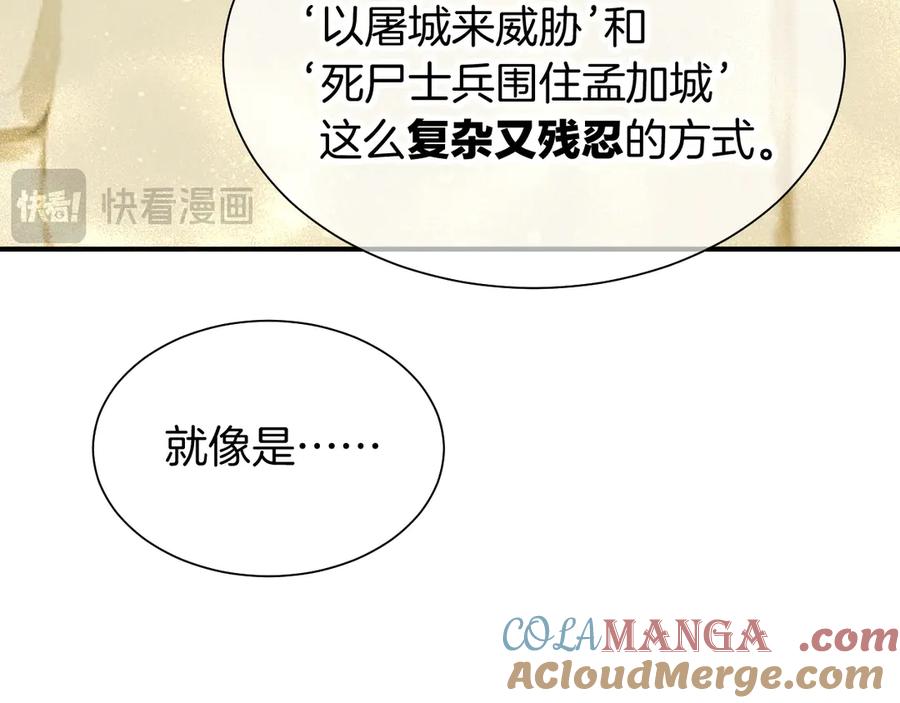 再见，我的国王 第83话 告别菲里斯 第33页