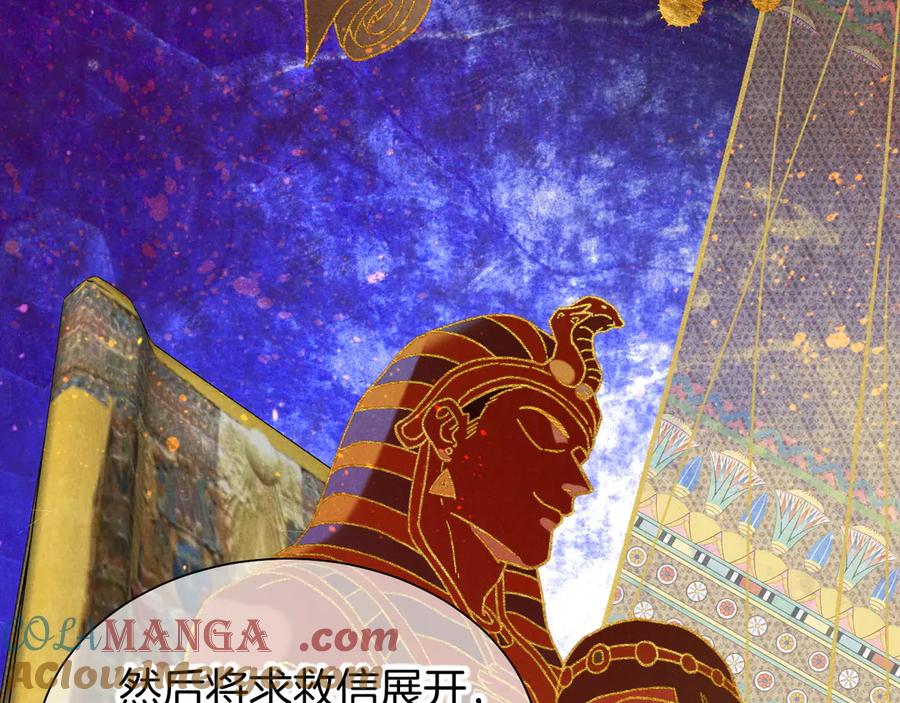 再见，我的国王 第83话 告别菲里斯 第61页