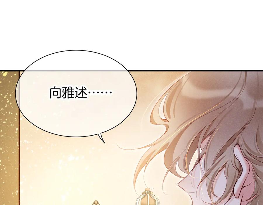 再见，我的国王 第83话 告别菲里斯 第42页