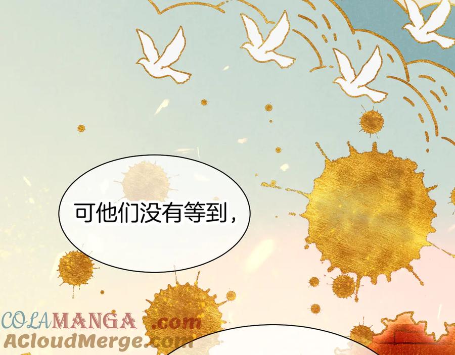 再见，我的国王 第83话 告别菲里斯 第53页