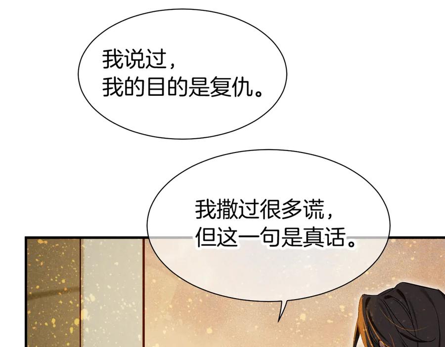 再见，我的国王 第83话 告别菲里斯 第39页