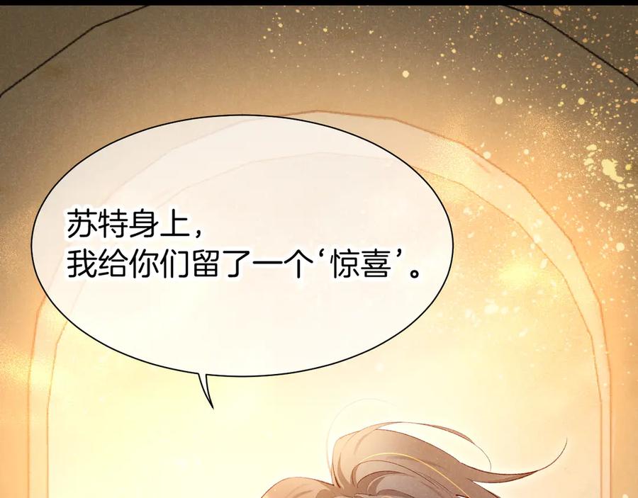 再见，我的国王 第83话 告别菲里斯 第103页