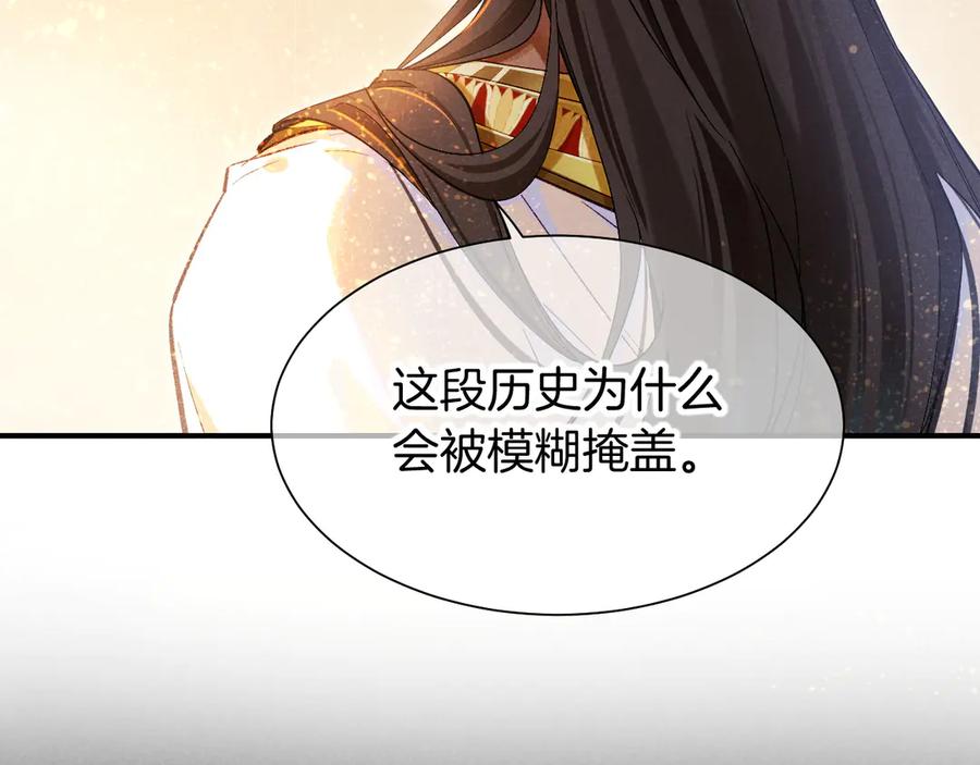 再见，我的国王 第83话 告别菲里斯 第96页