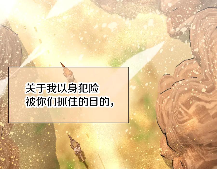 再见，我的国王 第83话 告别菲里斯 第108页