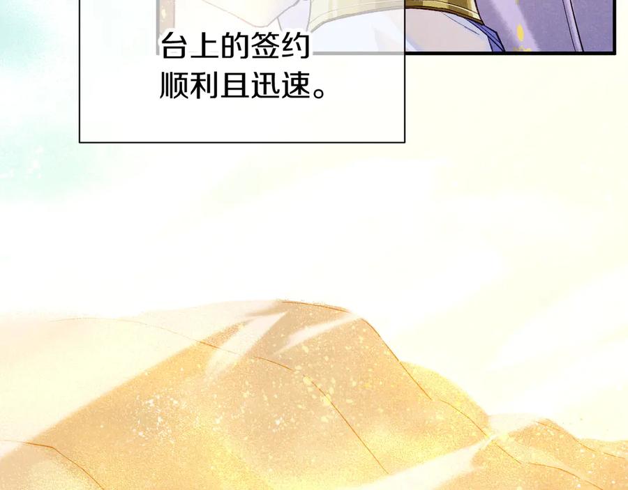 再见，我的国王 第83话 告别菲里斯 第14页