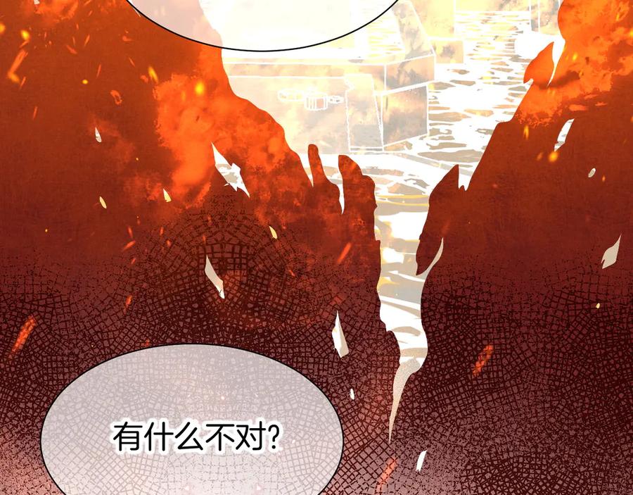 再见，我的国王 第83话 告别菲里斯 第68页