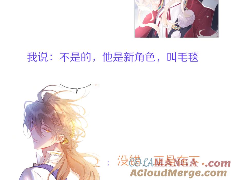再见，我的国王 第83话 告别菲里斯 第129页