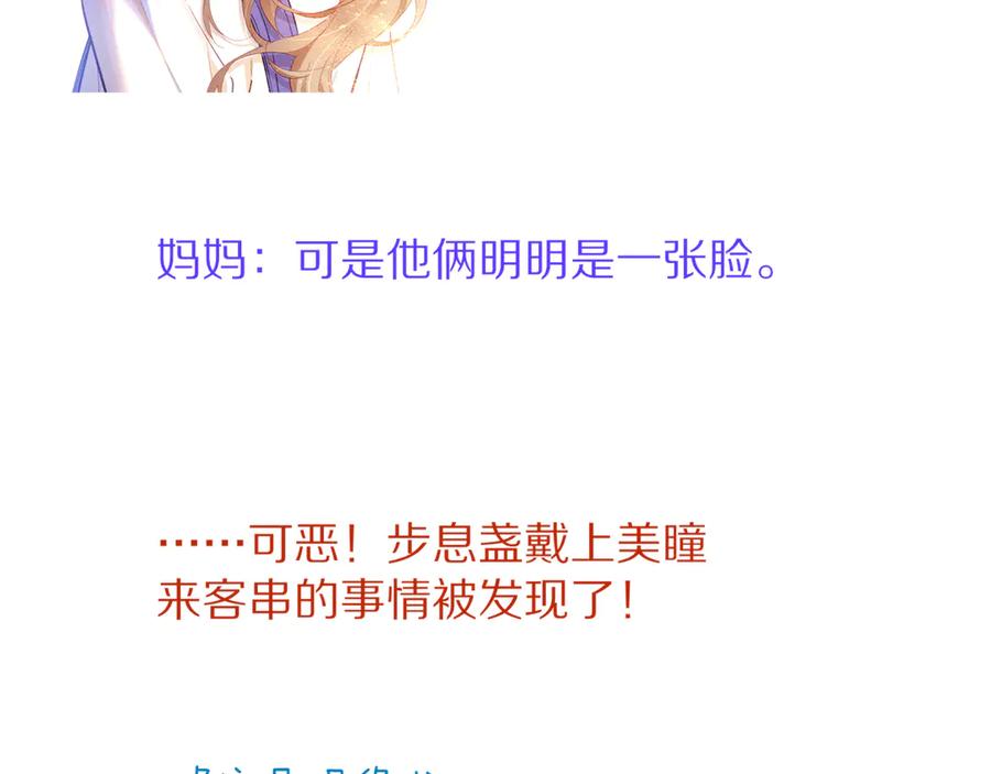 再见，我的国王 第83话 告别菲里斯 第130页