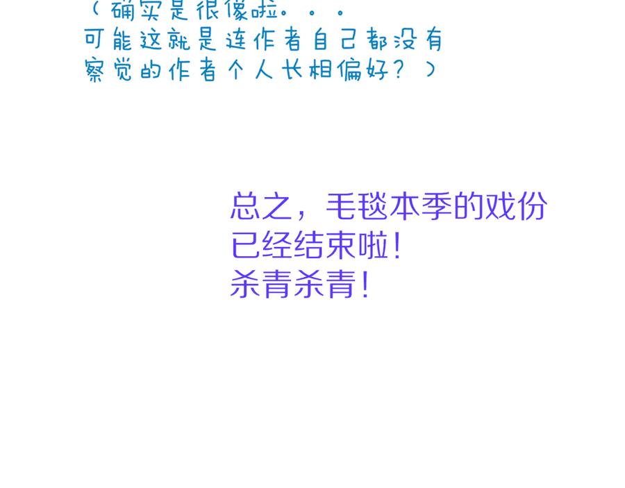 再见，我的国王 第83话 告别菲里斯 第131页