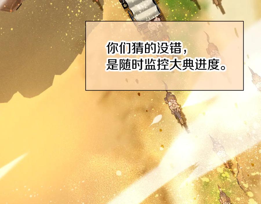 再见，我的国王 第83话 告别菲里斯 第110页