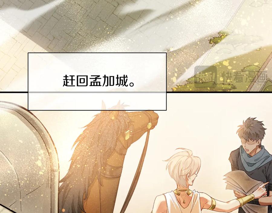 再见，我的国王 第83话 告别菲里斯 第18页