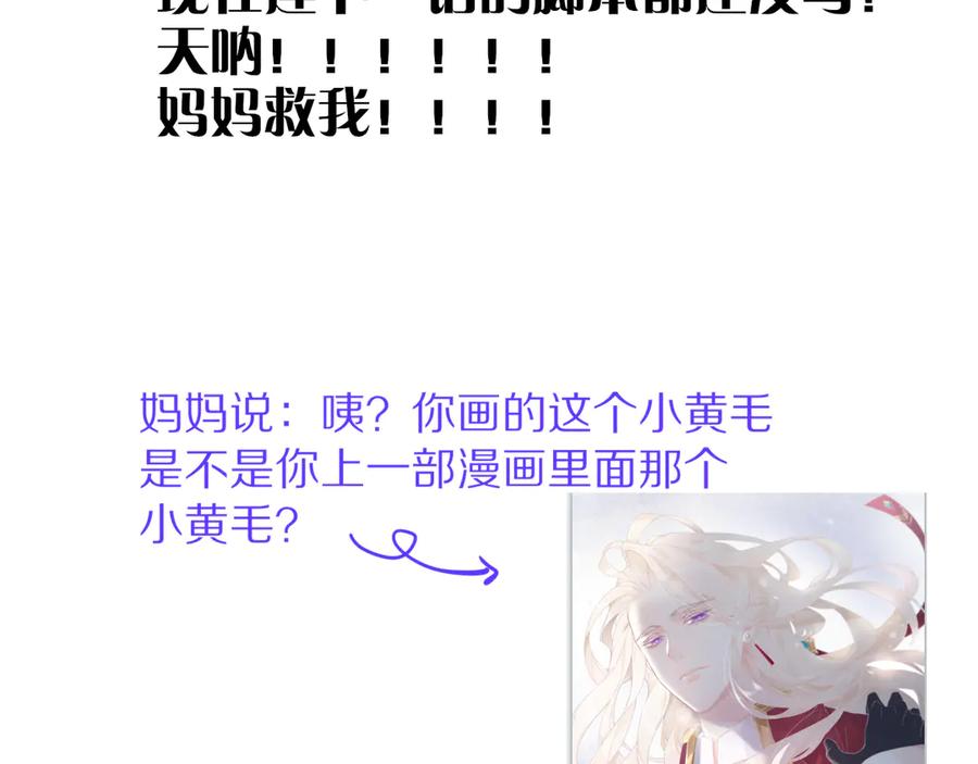 再见，我的国王 第83话 告别菲里斯 第128页