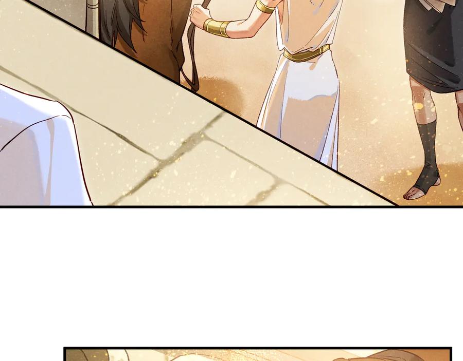 再见，我的国王 第83话 告别菲里斯 第19页