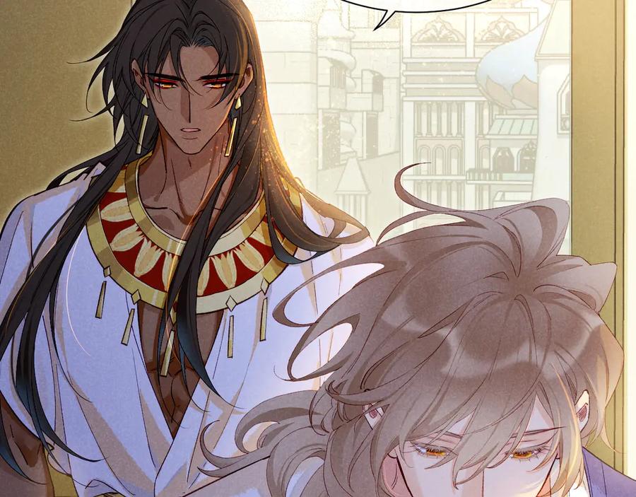 再见，我的国王 第83话 告别菲里斯 第28页