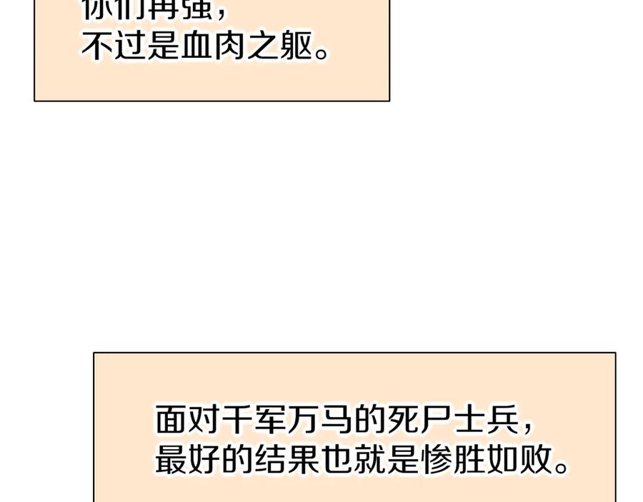 再见，我的国王 第83话 告别菲里斯 第114页