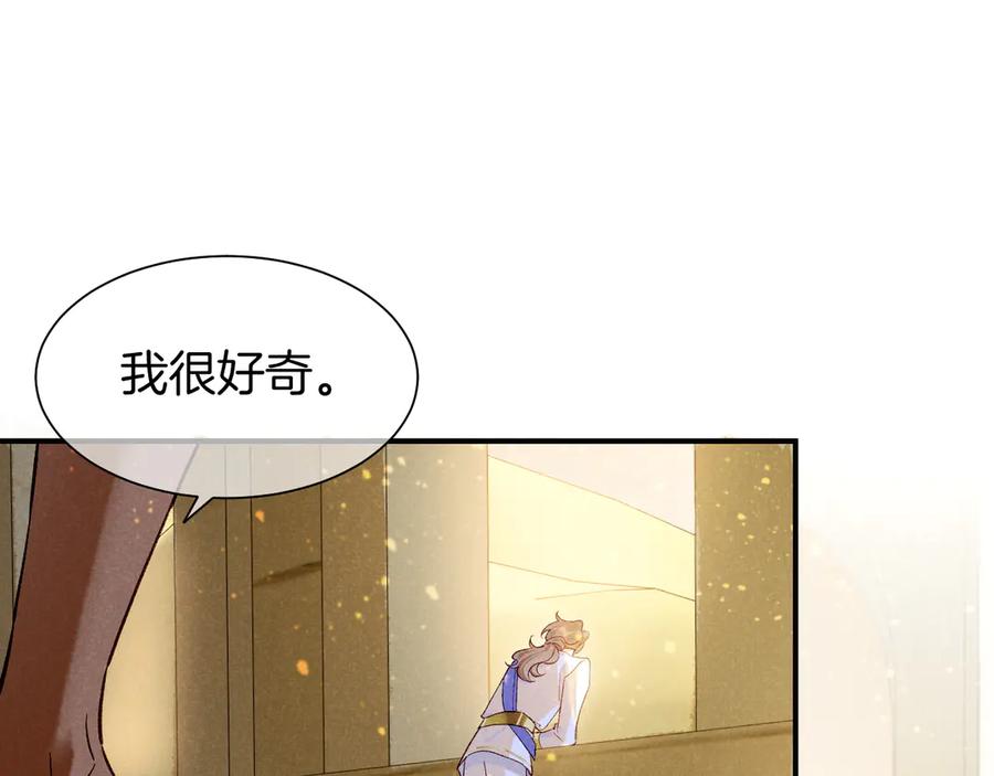 再见，我的国王 第83话 告别菲里斯 第26页