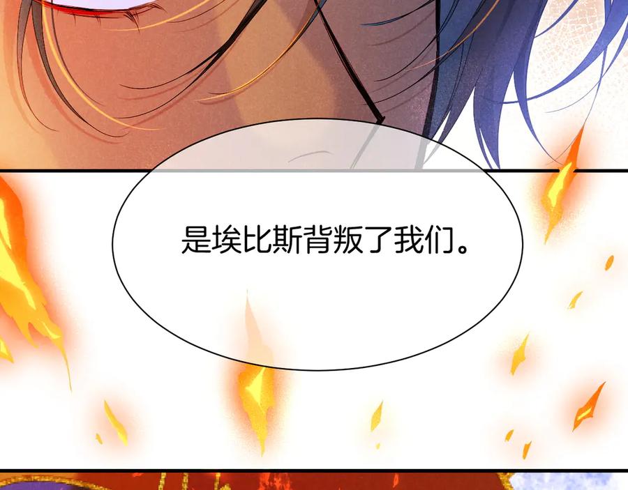 再见，我的国王 第83话 告别菲里斯 第64页
