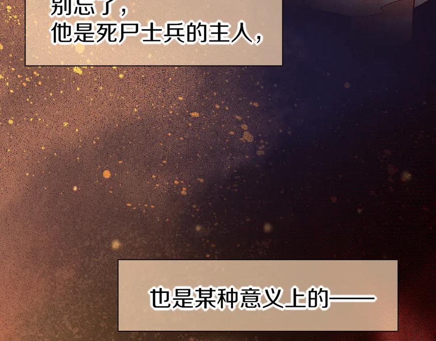 再见，我的国王 第83话 告别菲里斯 第120页